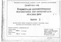 Документ
