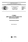 Документ