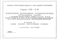 Документ